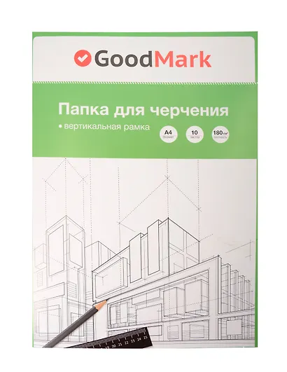 Папка для черчения А4 10л рамка вертикальная, 180г/м2, GoodMark - фото 1