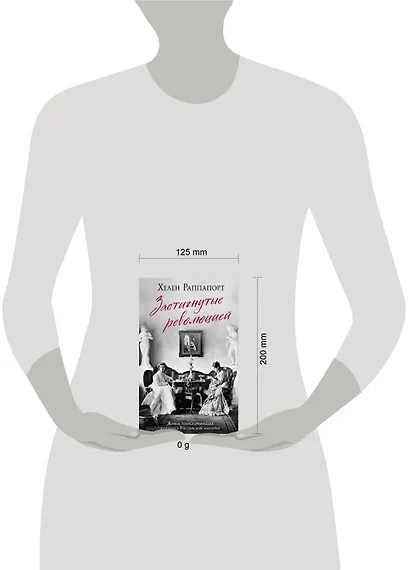Застигнутые революцией. Живые голоса очевидцев крушения Российской империи - фото 4
