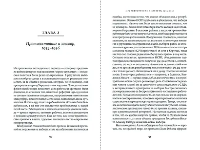 PR в реальном времени: Тренды. Кейсы. Правила. - фото 9