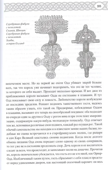 Поездки скандинавов в Белое море - фото 6