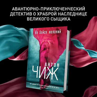 Не бойся желаний - фото 4