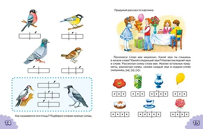 Классический букварь - фото 6