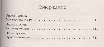 Танатонавты - фото 2