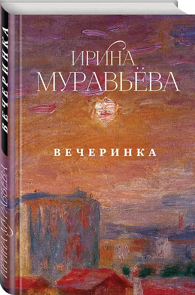 Вечеринка - фото 3