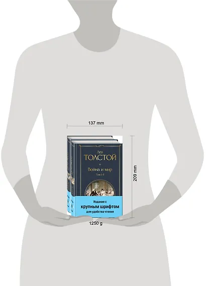 Война и мир (комплект из 2 книг с крупным шрифтом) - фото 10