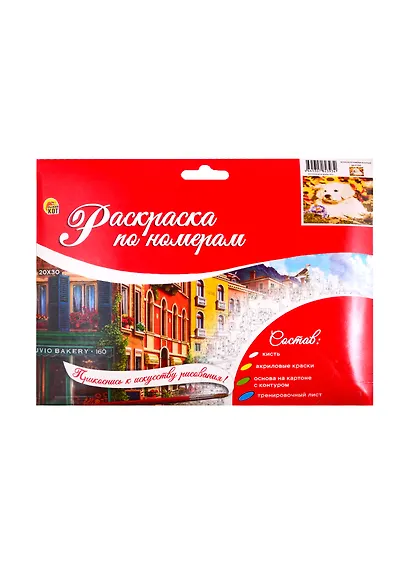 Набор ТМ Рыжий Кот Раскраска на картоне A4 Щеночек в цветах (Арт. Р-2393) - фото 2