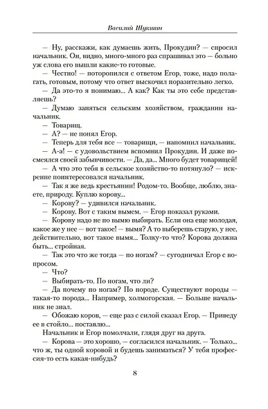 Малое собрание сочинений - фото 11