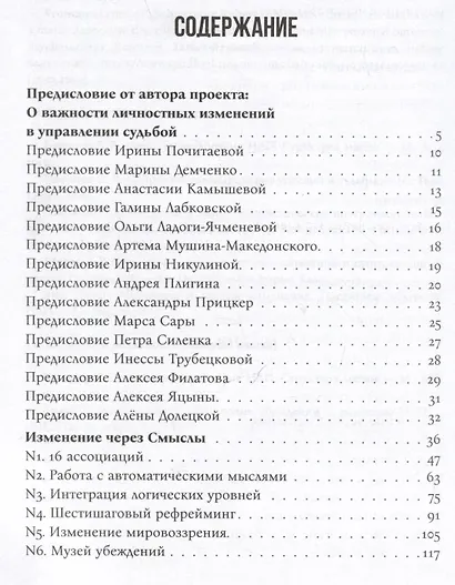 Karmacoach - фото 3