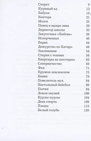 Люди тут у нас - фото 3