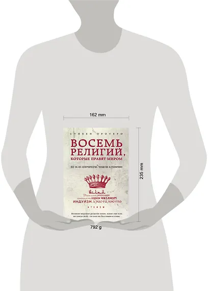 Восемь религий, которые правят миром: Все об их соперничестве, сходстве и различиях - фото 2