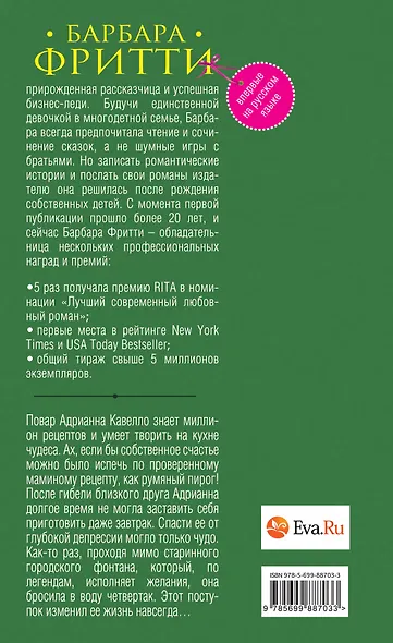 Монетка на удачу - фото 2