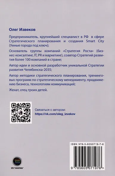 Стратегия бизнеса в эпоху перемен. Пошаговая инструкция по стратегическому планированию. Как навести порядок в компании в эпоху турбулентности? - фото 2