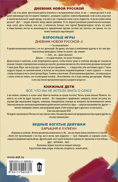 О любви и не только о ней (комплект из 4-х книг) - фото 2