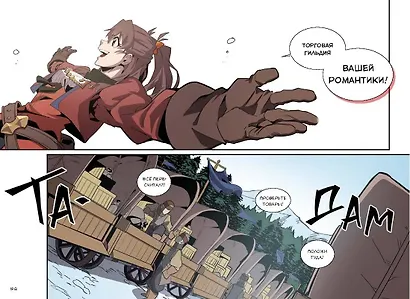 Магия вернувшегося должна быть особенной. Том 5 (A Returner's Magic Should Be Special). Манхва - фото 14