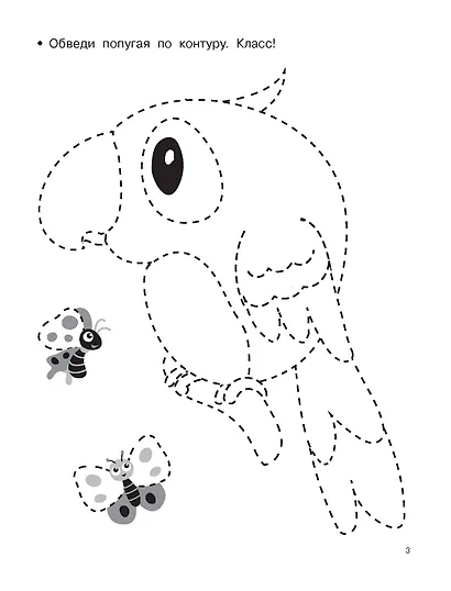 Учимся рисовать. 5-7 лет - фото 10