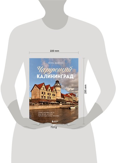Чарующий Калининград. Самые красивые места края янтаря, которые обязательно нужно посетить - фото 10