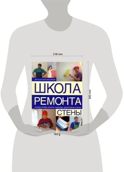 Стены: Оклейка обоями, окраска, облицовка, декоративная отделка - фото 2