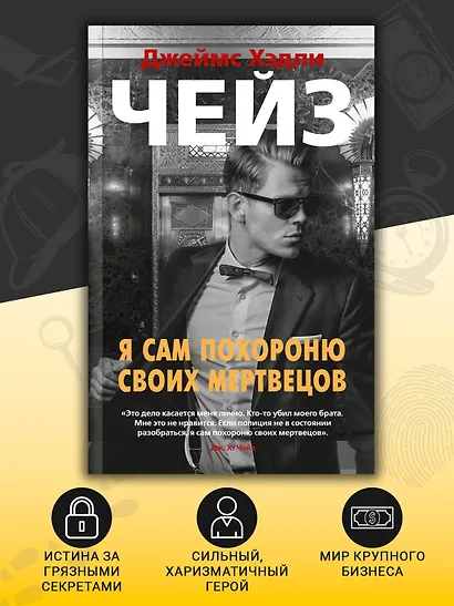 Я сам похороню своих мертвецов - фото 4