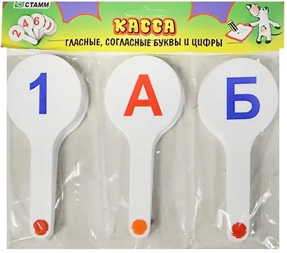 Веер-касса гласных, согласных, цифр 1-20, СТАММ - фото 1