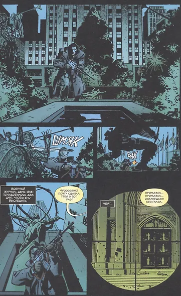 Вселенная Marvel против Карателя - фото 3