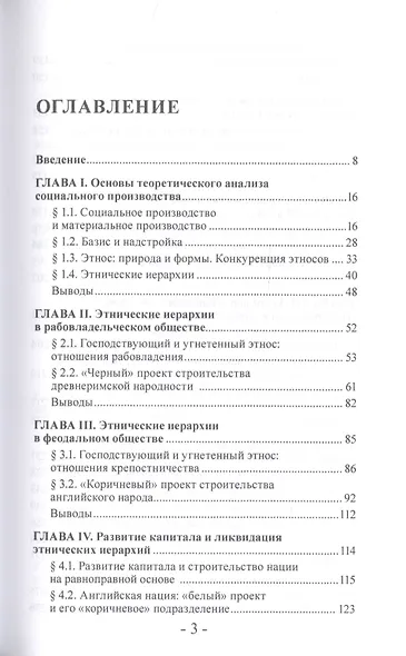 Европейский фашизм: проблемы идентификации и предупреждения - фото 2