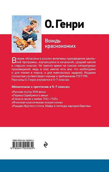 Вождь краснокожих - фото 2