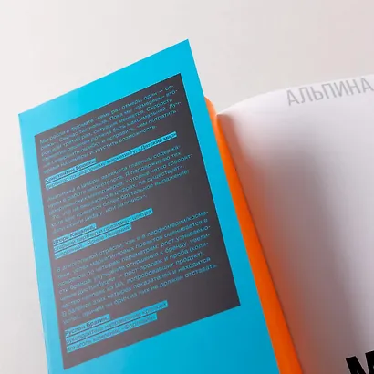 Альпина ПРО бизнес. Маркетинг - фото 14