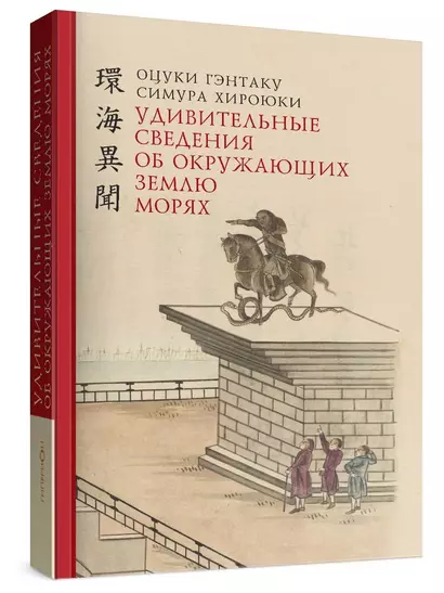 Удивительные сведения об окружающих Землю морях - фото 1