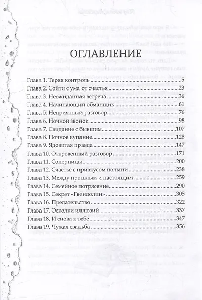 Под небом Марбельи - фото 2