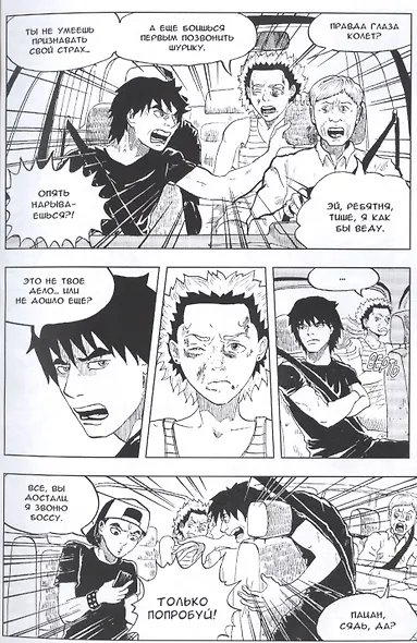 Бандак. Том 4 - фото 4