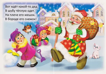 Комплект из 9 книг: Подарок от Деда Мороза "Волшебный сундучок" - фото 11