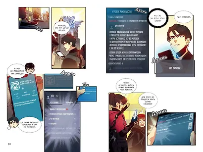 Некромант-одиночка. Том 1 (Единственный некромант / The Lone Necromancer). Манхва - фото 13