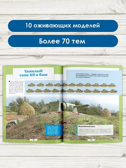 Танки и бронетехника - фото 4