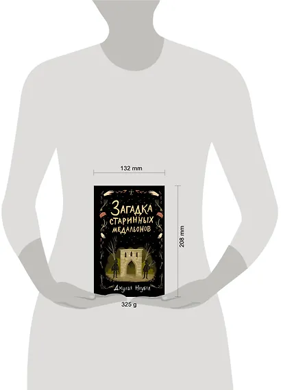 Загадка старинных медальонов (#2) - фото 7