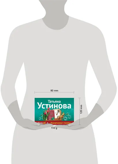 Неразрезанные страницы - фото 3