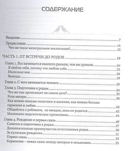 Счастливое детство - фото 2