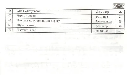За праздничным столом:песенник - фото 4