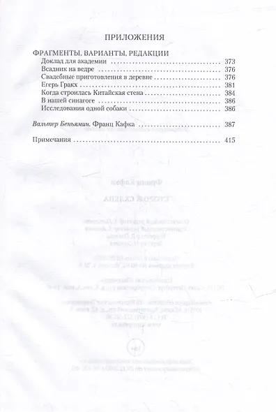 Сторож склепа - фото 5