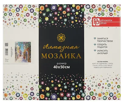 Набор для творчества Алмазная мозаика "Солнечная улочка", 40 х 50 см - фото 4