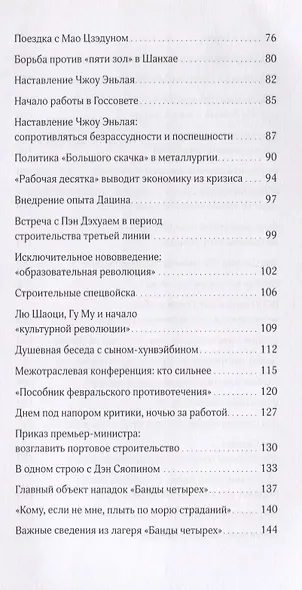 Наследуя старое, открывать новое. Биография Гу Му - фото 3