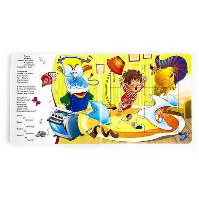 Мойдодыр. Книга с пазлами - фото 2