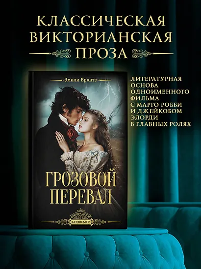 Грозовой перевал - фото 3