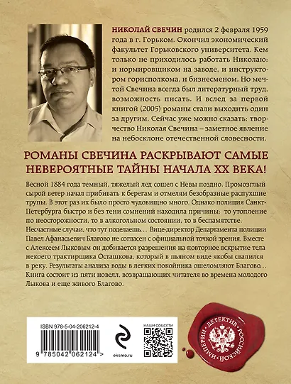 Дела минувшие - фото 2