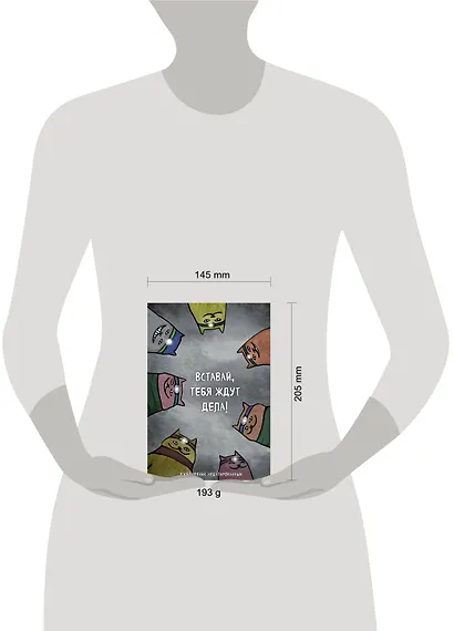 Ежедневник недатированный Коты-туристы Вставай, тебя ждут дела (144 стр) - фото 3