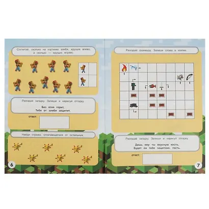 IQ-игры. 10 в 1. Мир игры - фото 2