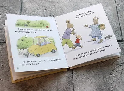 Щенок (ил. М.-А. Бавин) (#7) - фото 6