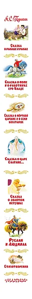Сказки и стихи - фото 14