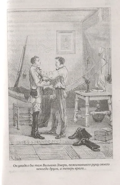 Клодиус Бомбарнак, Приключения троих русских и троих англичан в Южной Африке : романы - фото 5