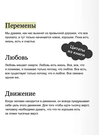 Война и мир. Том 3-4. Вечные истории - фото 7