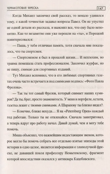Терракотовая фреска - фото 4